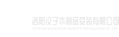 呼和浩特德韬进出口贸易有限公司